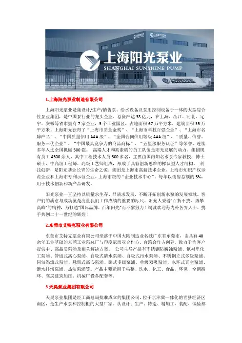 排污泵型号品牌排行榜前十