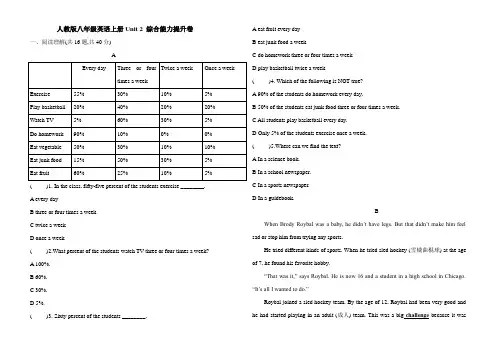 人教版八年级英语上册Unit 2 综合能力提升卷 (无答案)