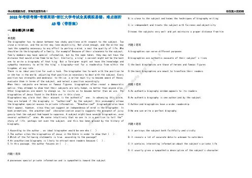 2022年考研考博-考博英语-浙江大学考试全真模拟易错、难点剖析AB卷(带答案)试题号：31