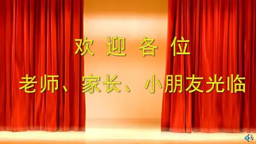 国学经典与立德树人 ppt课件