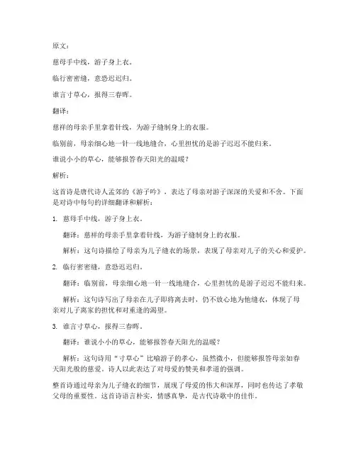 小升初同步文言文翻译