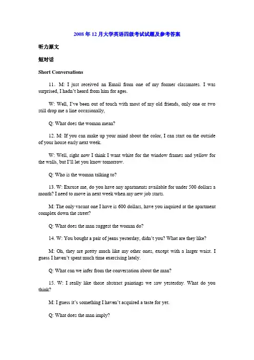 2008年12月大学英语四级考试试题及答案(附听力原文)