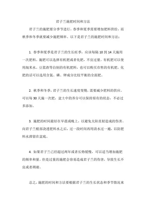 君子兰施肥时间和方法