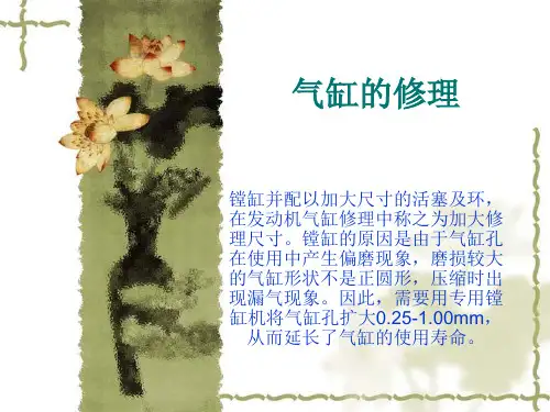 活塞连杆组的检修-课件