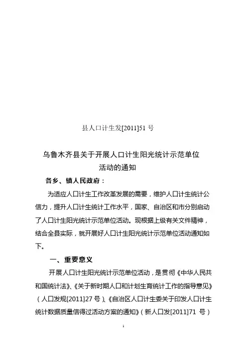 51号文