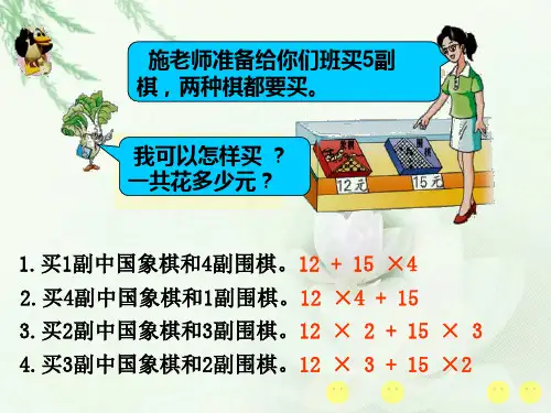 四年级上册数学课件7.1不含括号的三步混合运算丨苏教版共21张PPT