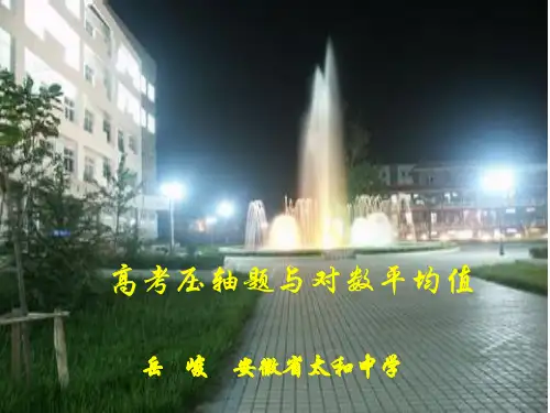 太和中学(岳峻)
