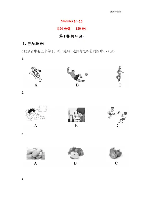 外研版七年级英语上期末综合检测题及答案(附中考全部知识点)