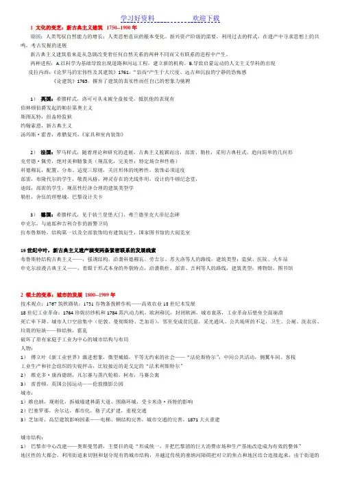 现代建筑读书笔记
