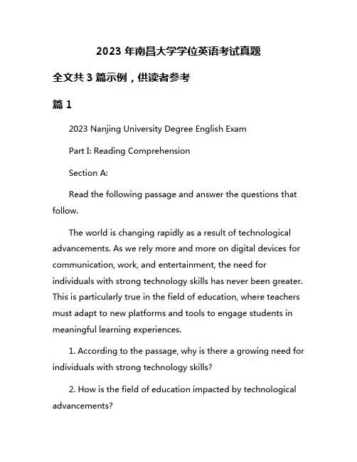 2023年南昌大学学位英语考试真题