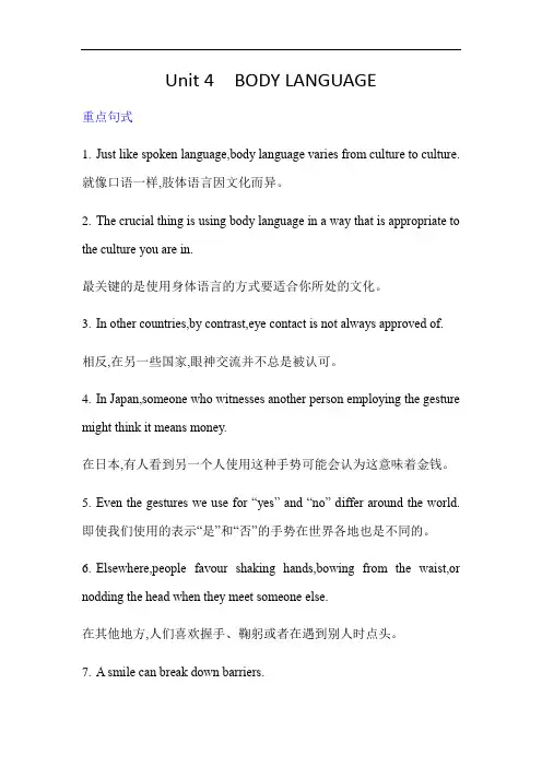 人教版选择性必修第一册unit4重点句式和语法讲解