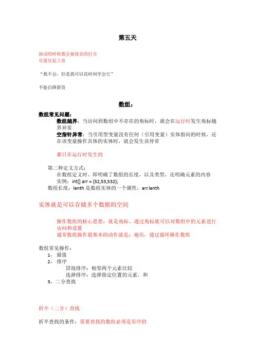 java 数组