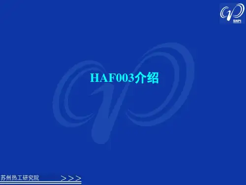 核电质量保证介绍