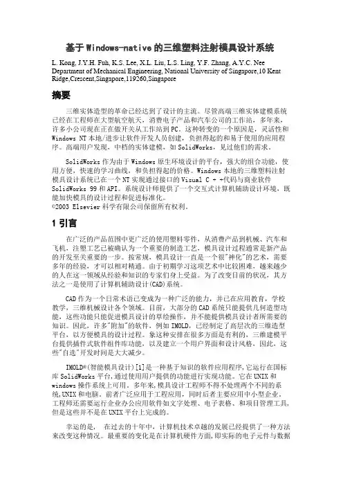 毕业设计翻译1译文