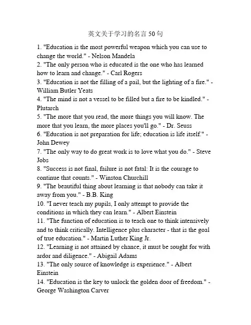 英文关于学习的名言50句