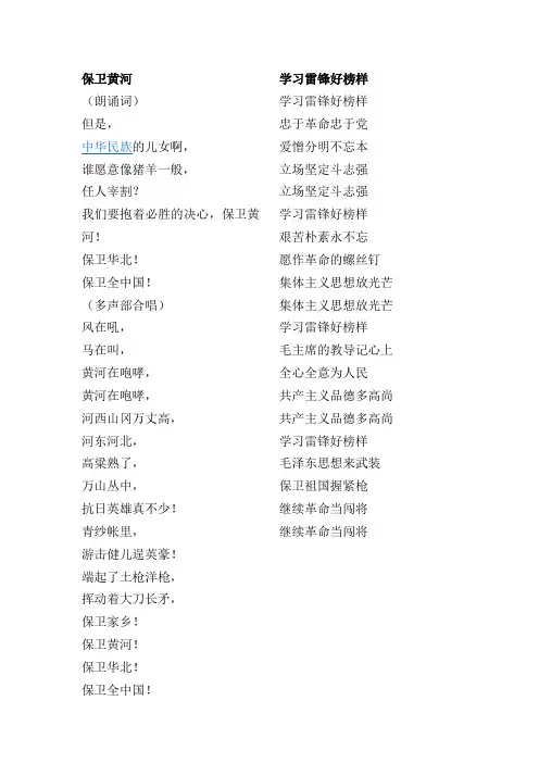 黄河大合唱保卫黄河 歌词