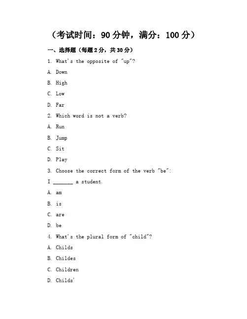 【精品】北师大版小学英语三年级上册期末试卷含参考答案