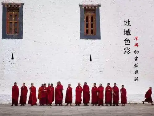 地域色彩—不丹的宗教建筑