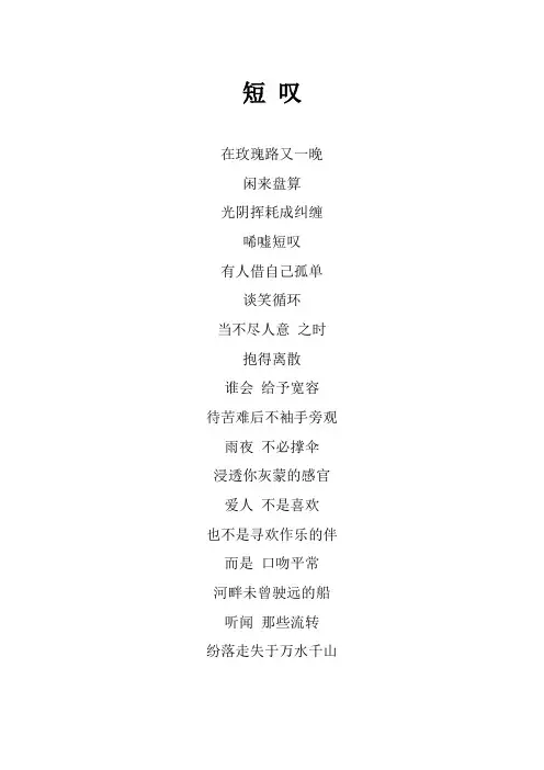房东的猫《短叹》歌词(2021七周年专场演唱会)