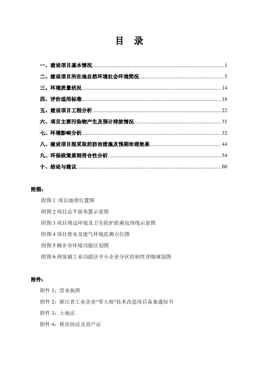 附图1项目地理位置图附图2项目总平面布置示意图