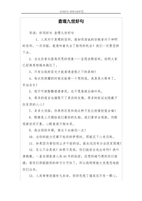 查理九世好句