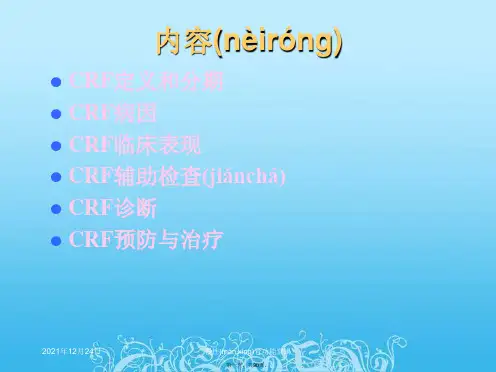 慢性肾功能不全