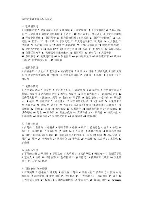 背景音乐配乐大全