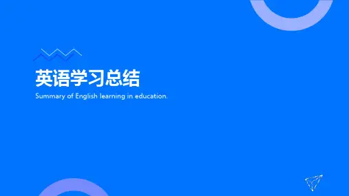 初中英语重难点总结