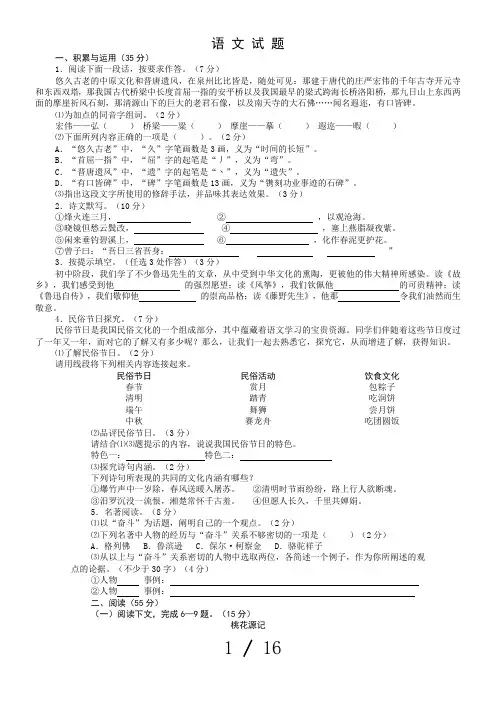 2011年泉州中考语文数学英语试题及答案