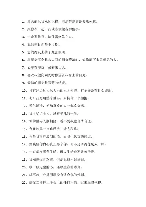 文案素材精选