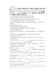 211大学资料 岩石学思考题