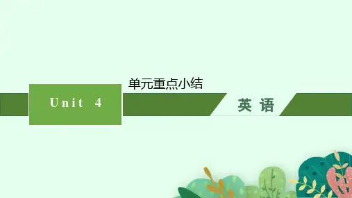 人教版高中英语选择性必修第三册Unit 4 Adversity and Courage 单元重点小结