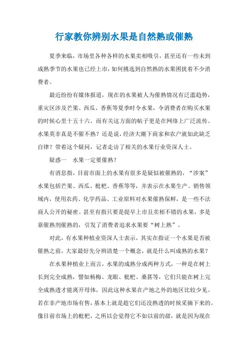 行家教你辨别水果是自然熟或催熟