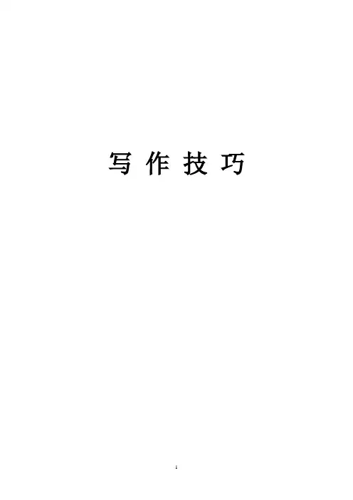 英语四级历年作文分析