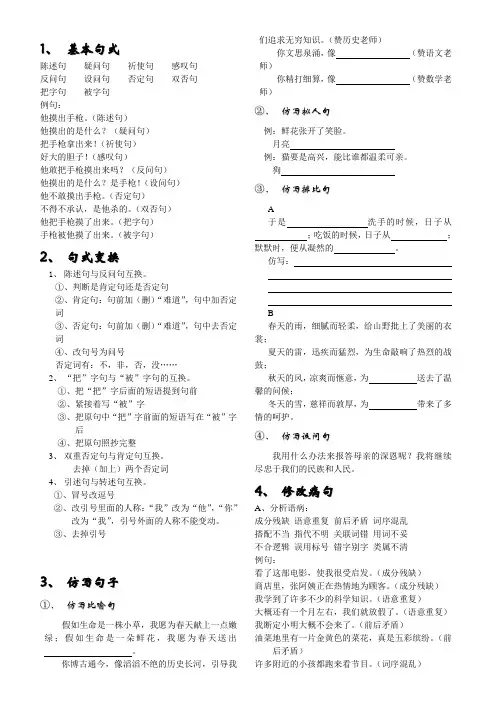 基本句式