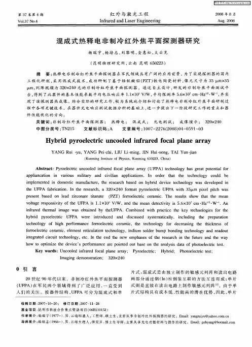 混成式热释电非制冷红外焦平面探测器研究