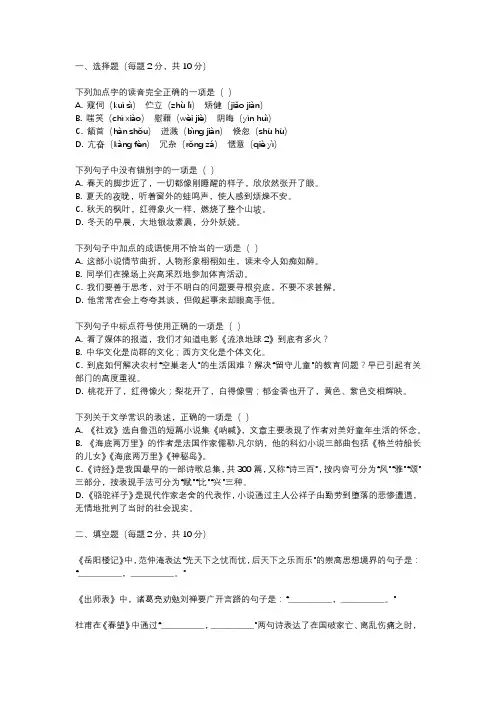 陕西中考语文2024卷子