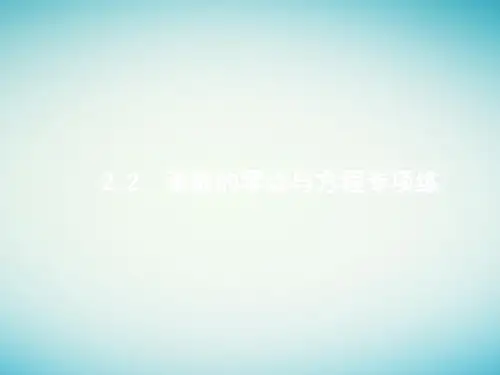 2018届高考数学二轮复习 函数的零点与方程专项练 ppt课件(全国通用)