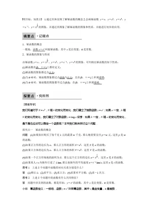 幂函数