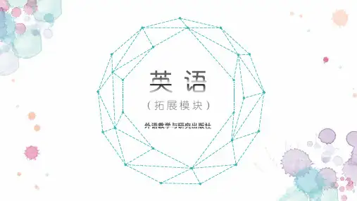 中职教材英语(拓展模块)教学课件U3