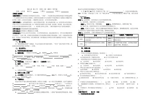 7.3印度