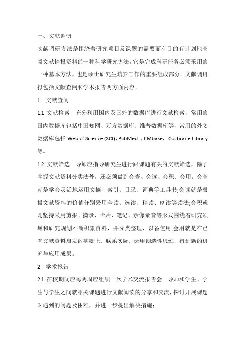 苏州大学硕士研究生培养计划模板