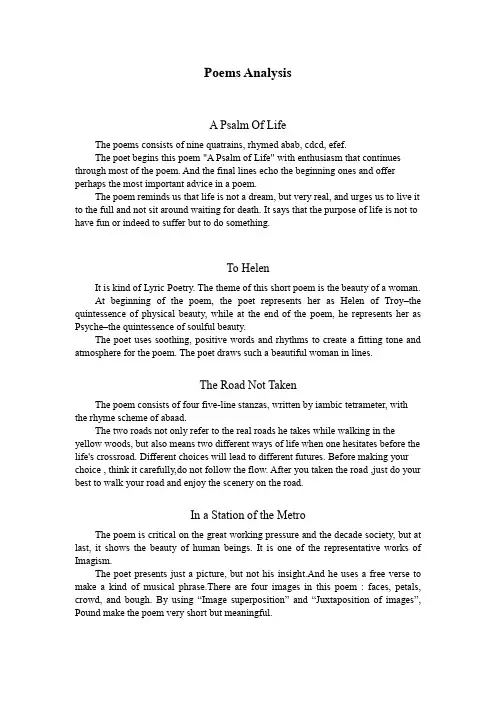 Poems Analysis美国文学史期末复习资料