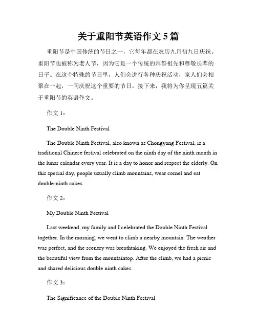 关于重阳节英语作文5篇