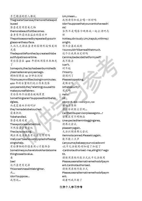 第一季第2集(无时间轴)神探夏洛克