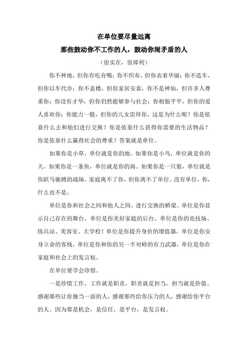 单位和个人的关系