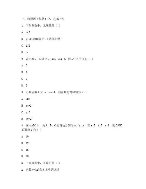 数学试卷中职真题高考