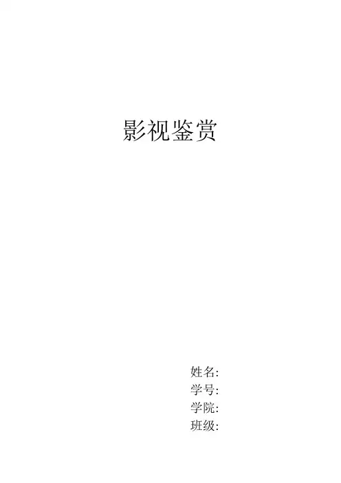 影视鉴赏 罗拉快跑