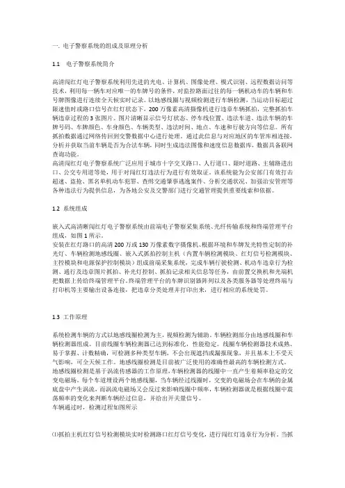 电子警察