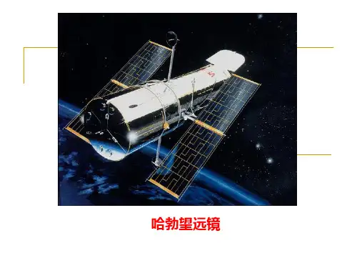 望远镜和显微镜.ppt
